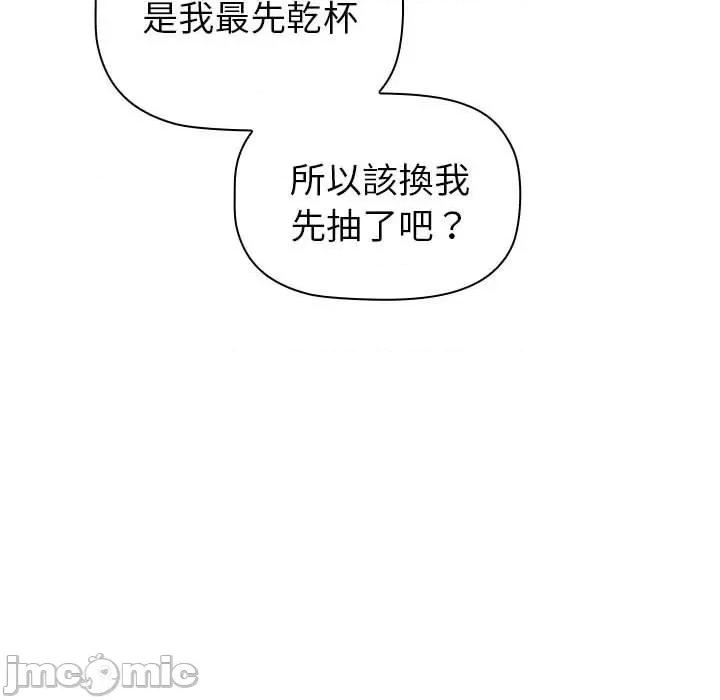 這可如何是好？ 分組換換愛-第 83 話 第160页