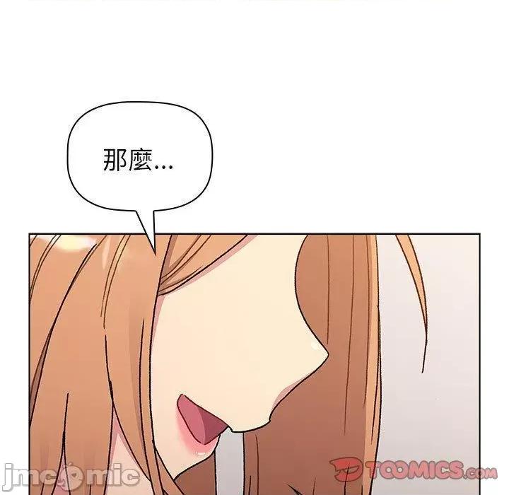 這可如何是好？ 分組換換愛-第 83 話 第165页