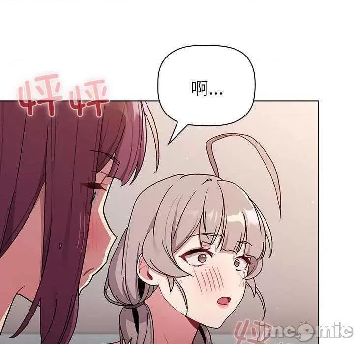 這可如何是好？ 分組換換愛 84 第25页