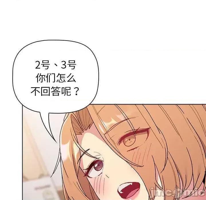 這可如何是好？ 分組換換愛 84 第30页