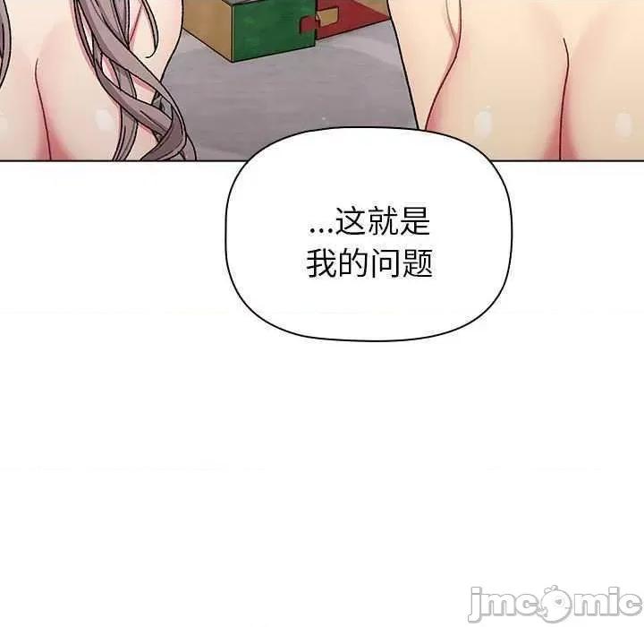 這可如何是好？ 分組換換愛 84 第35页