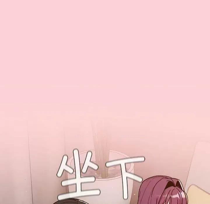 這可如何是好？ 分組換換愛 84 第73页