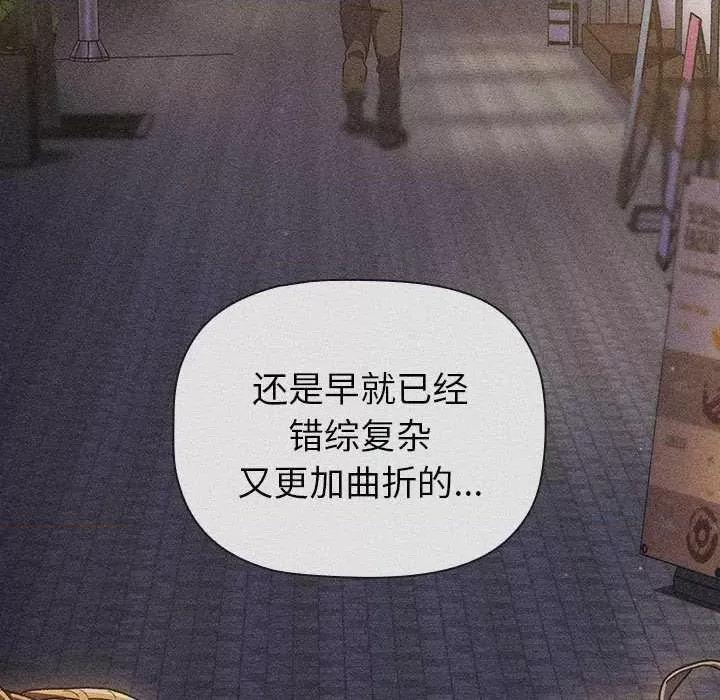 這可如何是好？ 分組換換愛 84 第126页