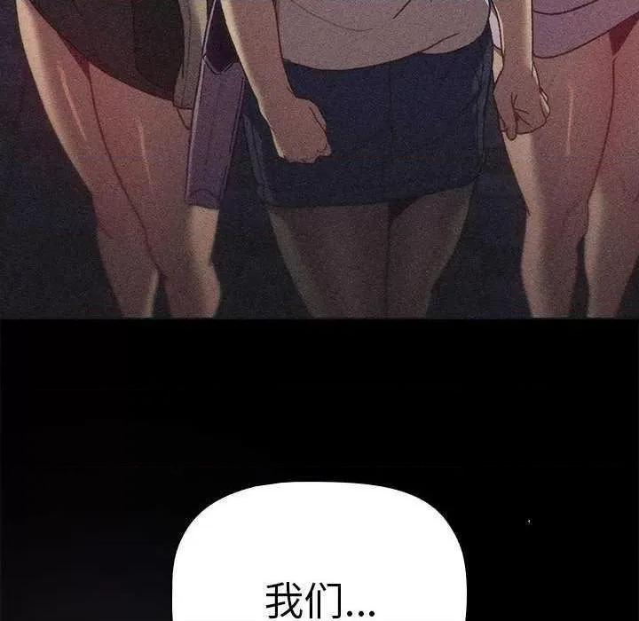 這可如何是好？ 分組換換愛 84 第128页