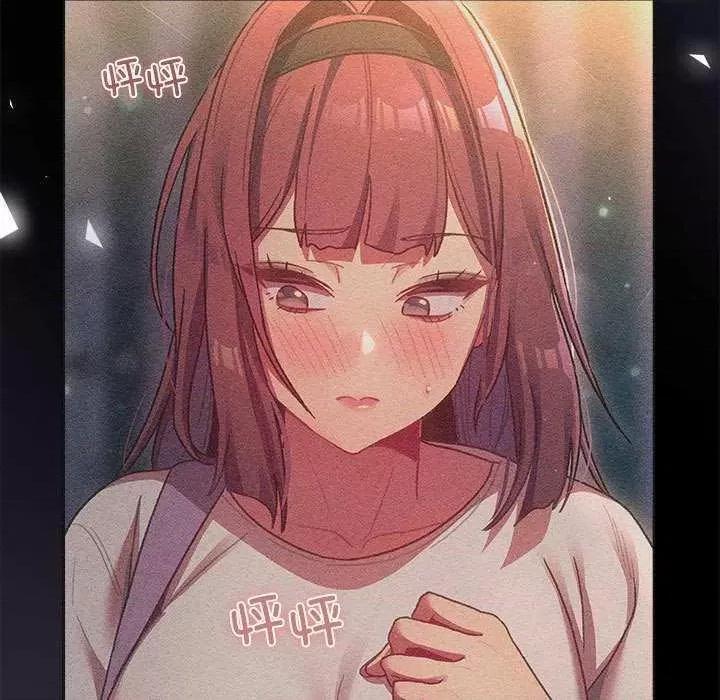 這可如何是好？ 分組換換愛 84 第133页