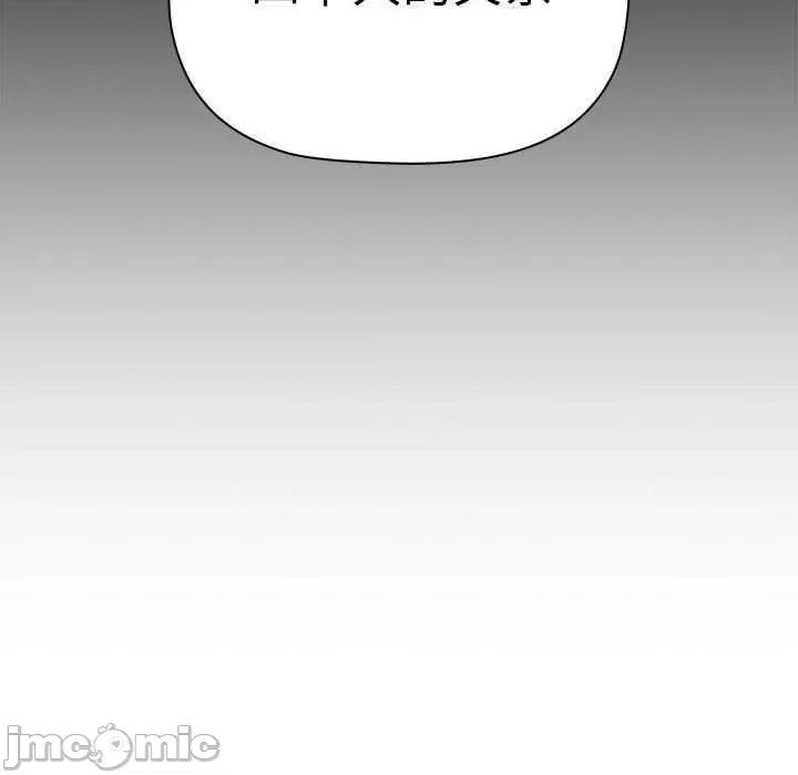 這可如何是好？ 分組換換愛 84 第135页