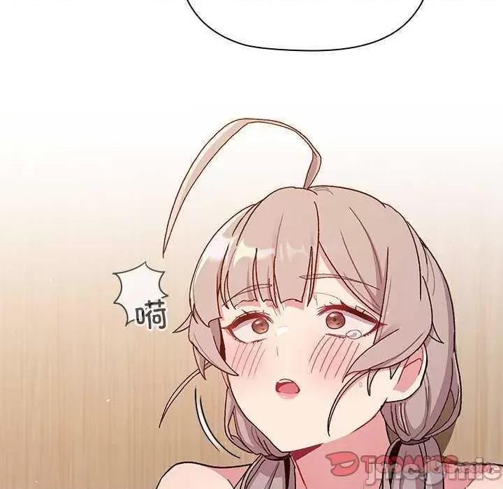 這可如何是好？ 分組換換愛 84 第140页