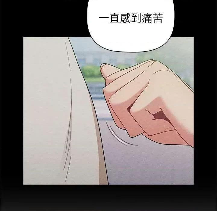 這可如何是好？ 分組換換愛 84 第147页