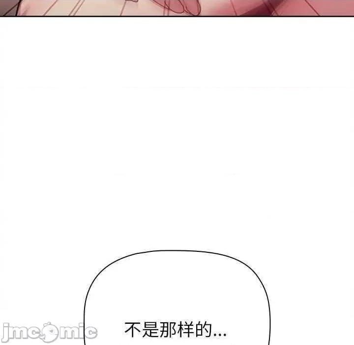 這可如何是好？ 分組換換愛 84 第165页