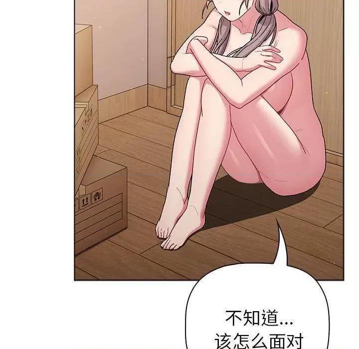 這可如何是好？ 分組換換愛 84 第171页