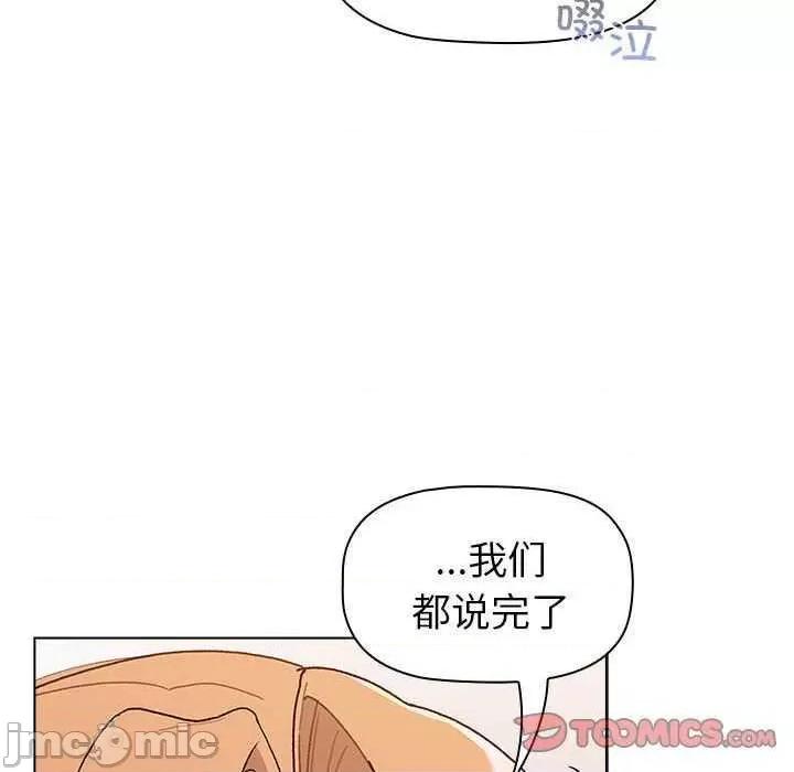 這可如何是好？ 分組換換愛 84 第180页