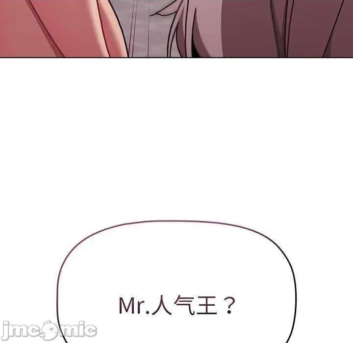 這可如何是好？ 分組換換愛 84 第185页