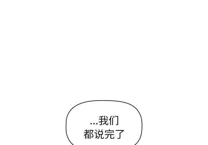 這可如何是好？ 分組換換愛 85 第1页