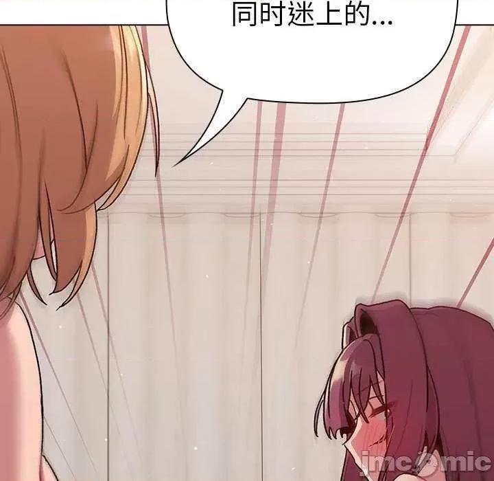 這可如何是好？ 分組換換愛 85 第5页