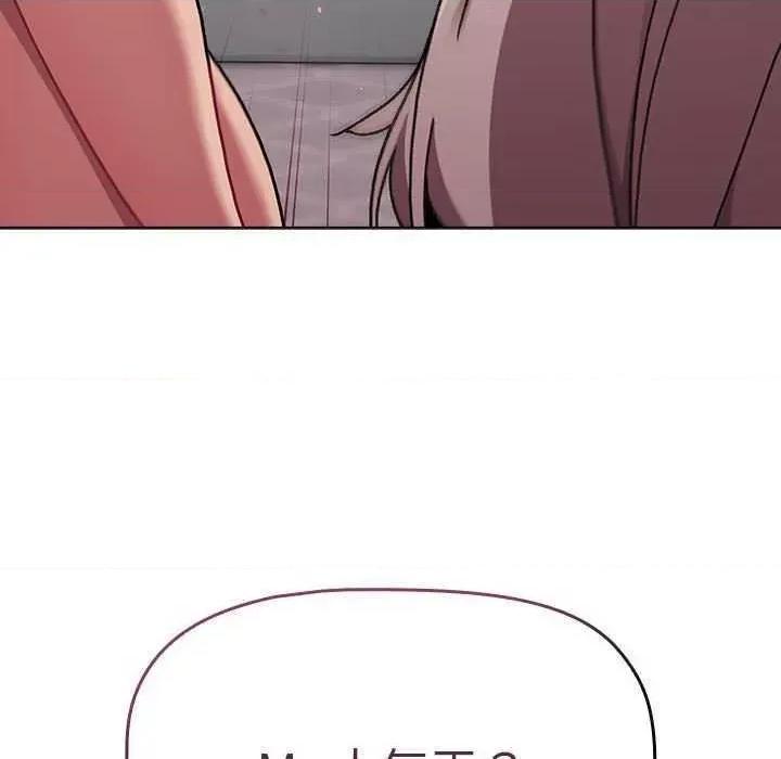 這可如何是好？ 分組換換愛 85 第7页