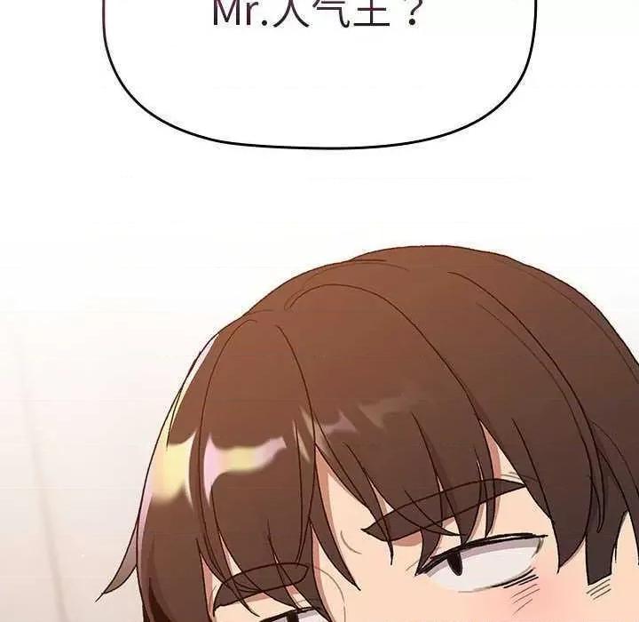 這可如何是好？ 分組換換愛 85 第8页