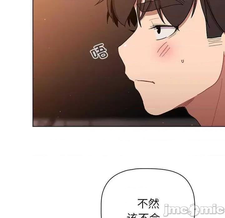 這可如何是好？ 分組換換愛 85 第15页