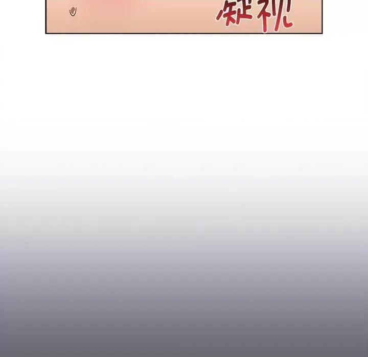 這可如何是好？ 分組換換愛 85 第21页