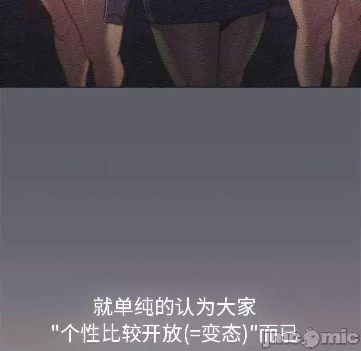 這可如何是好？ 分組換換愛 85 第25页