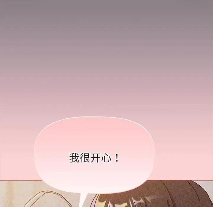 這可如何是好？ 分組換換愛 85 第26页