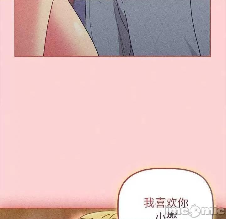 這可如何是好？ 分組換換愛 85 第30页