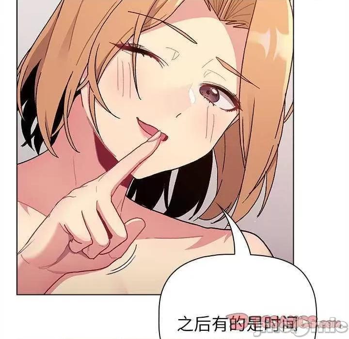這可如何是好？ 分組換換愛 85 第60页