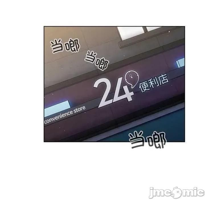這可如何是好？ 分組換換愛 85 第90页