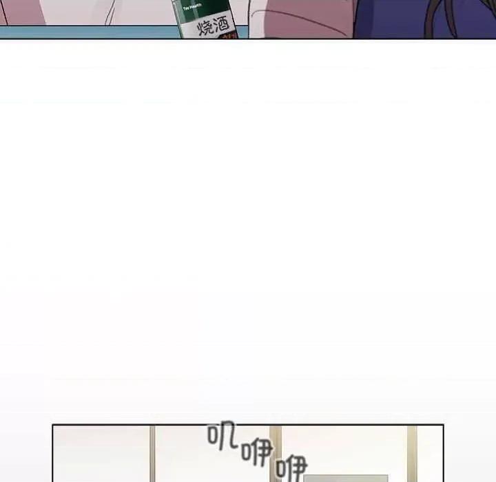 這可如何是好？ 分組換換愛 85 第93页
