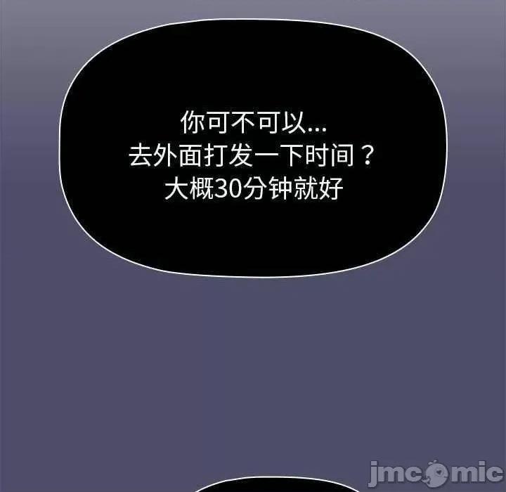 這可如何是好？ 分組換換愛 85 第95页