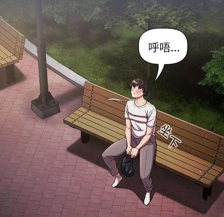 這可如何是好？ 分組換換愛 85 第98页