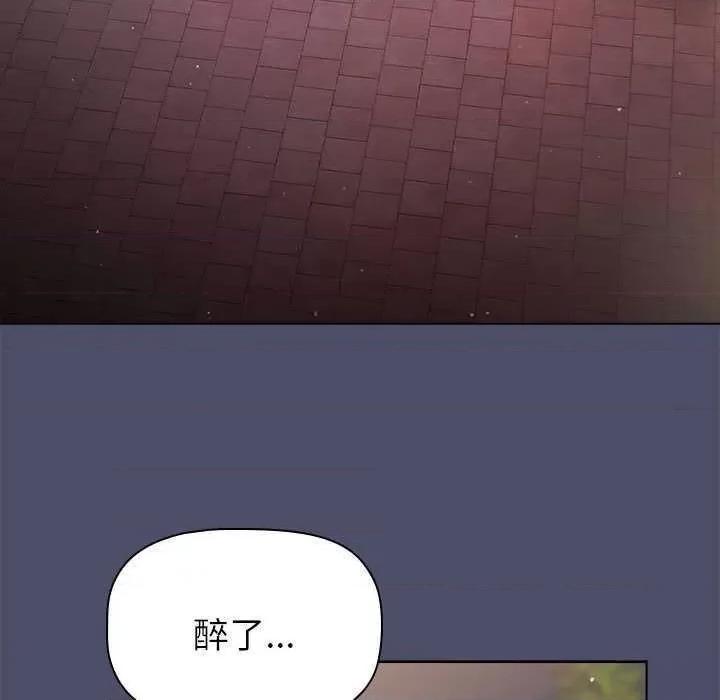這可如何是好？ 分組換換愛 85 第99页
