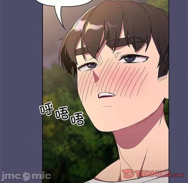 這可如何是好？ 分組換換愛 85 第100页