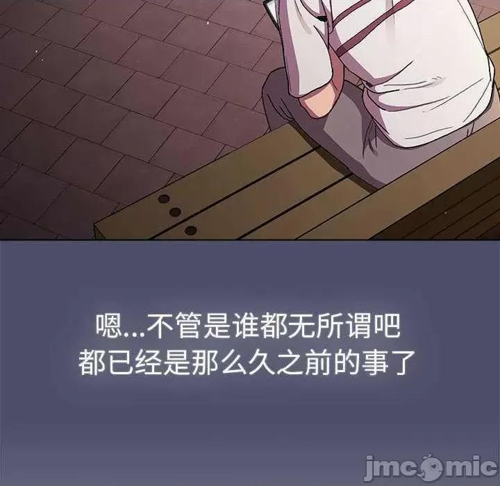 這可如何是好？ 分組換換愛 85 第145页