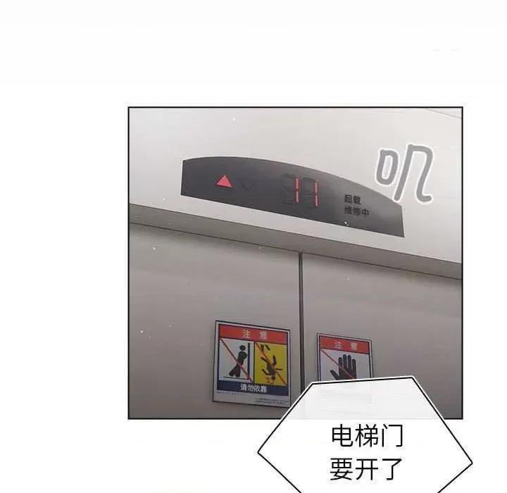 這可如何是好？ 分組換換愛 85 第147页