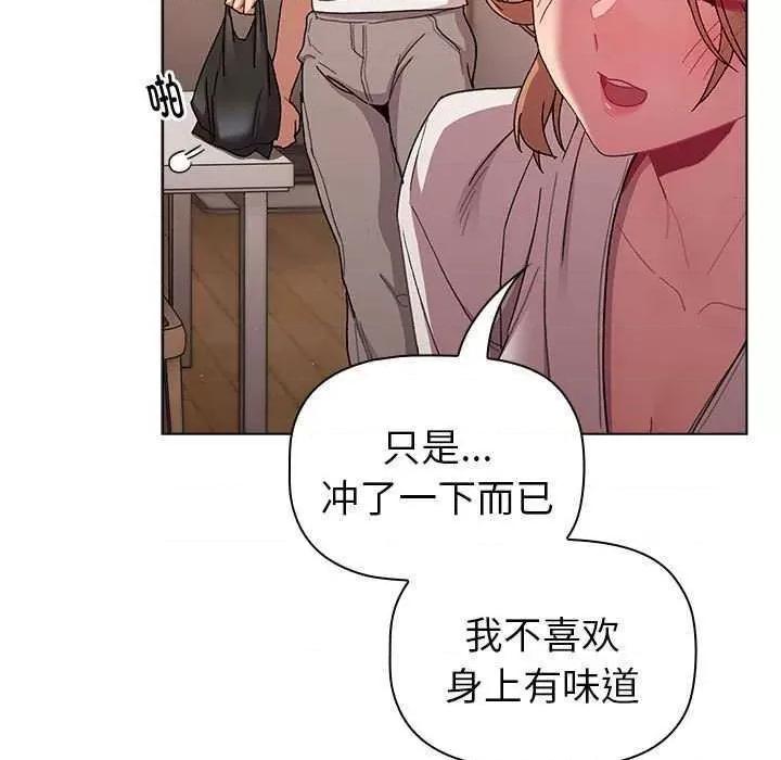 這可如何是好？ 分組換換愛 85 第159页