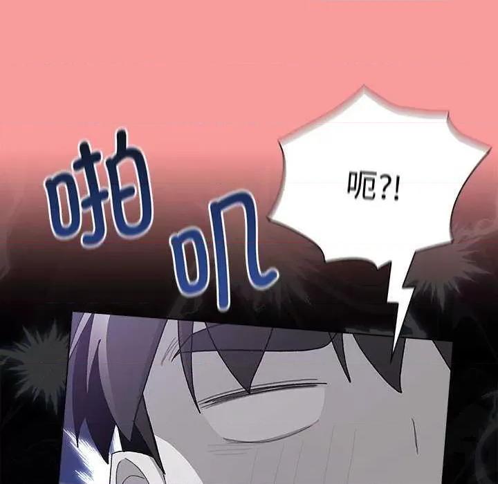 這可如何是好？ 分組換換愛 85 第176页