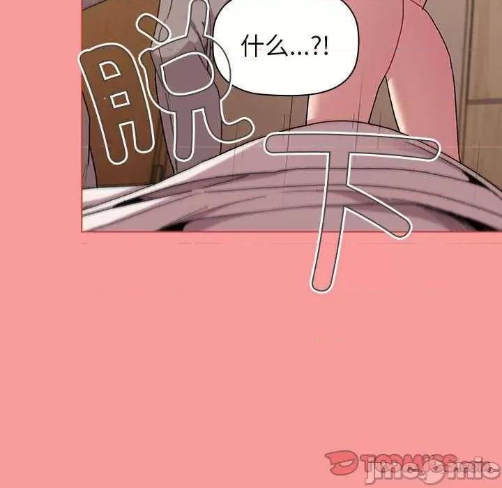 這可如何是好？ 分組換換愛 85 第180页