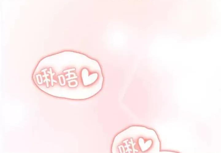 這可如何是好？ 分組換換愛 87 第1页