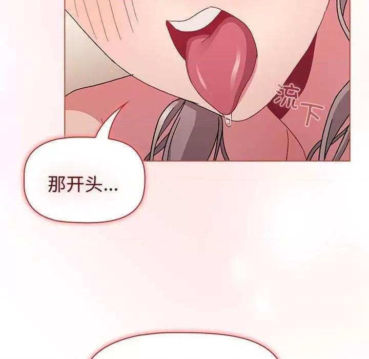 這可如何是好？ 分組換換愛 87 第6页