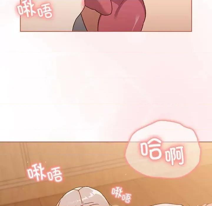 這可如何是好？ 分組換換愛 87 第13页