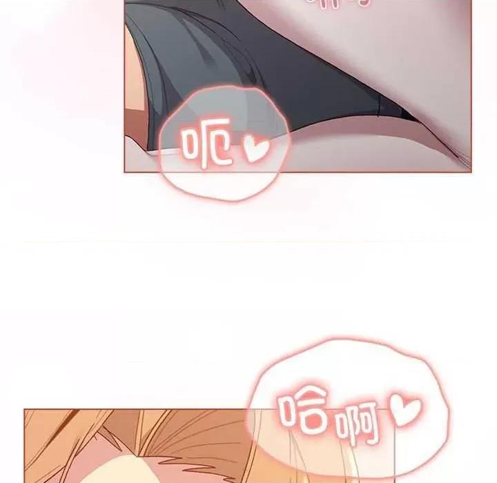這可如何是好？ 分組換換愛 87 第17页