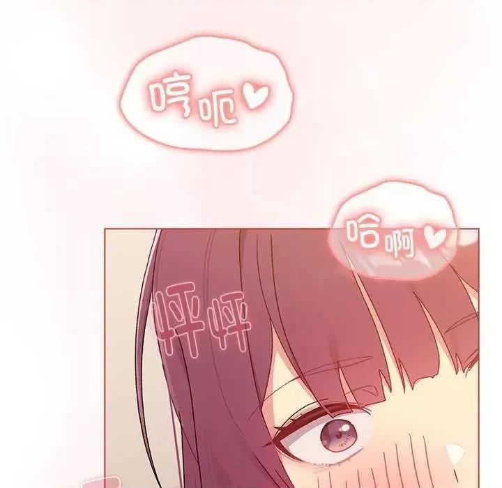 這可如何是好？ 分組換換愛 87 第19页