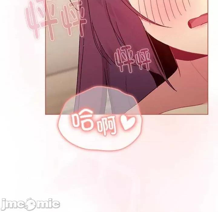 這可如何是好？ 分組換換愛 87 第20页