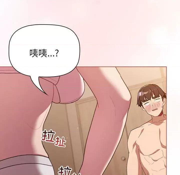 這可如何是好？ 分組換換愛 87 第26页