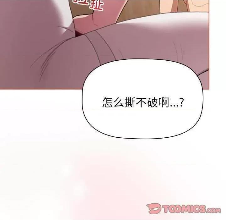 這可如何是好？ 分組換換愛 87 第27页
