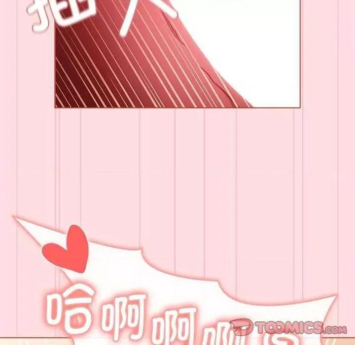 這可如何是好？ 分組換換愛 87 第39页