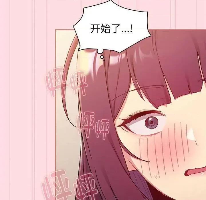 這可如何是好？ 分組換換愛 87 第49页