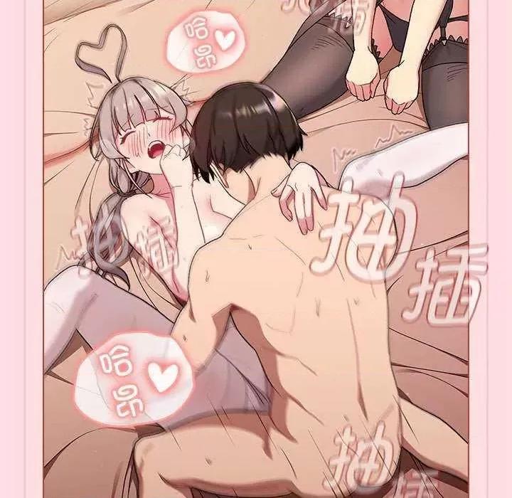 這可如何是好？ 分組換換愛 87 第59页