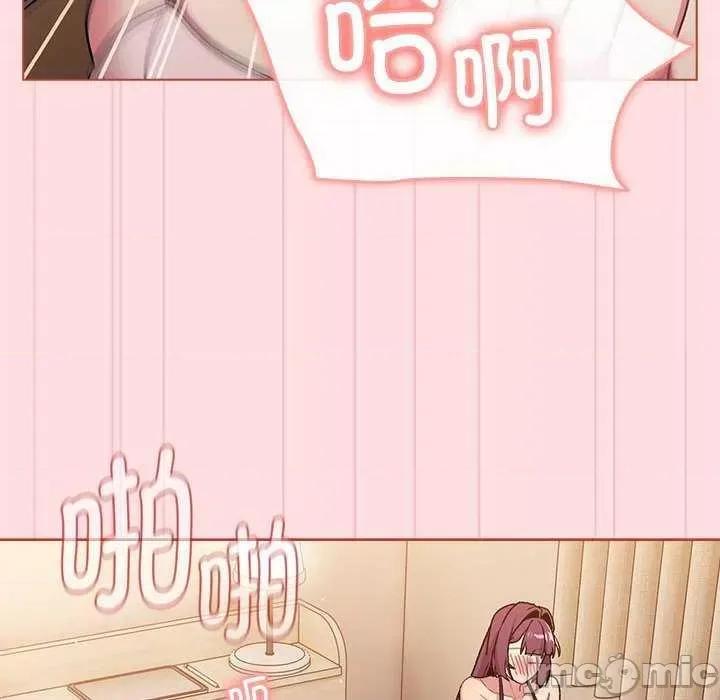 這可如何是好？ 分組換換愛 87 第70页