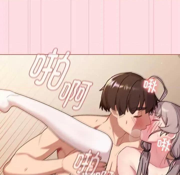 這可如何是好？ 分組換換愛 87 第77页